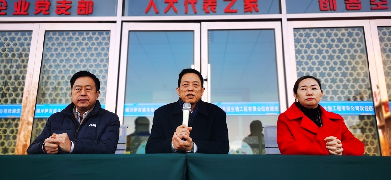 銀川伊百盛生物工程有限公司 銀川伊百盛生物工程有限公司