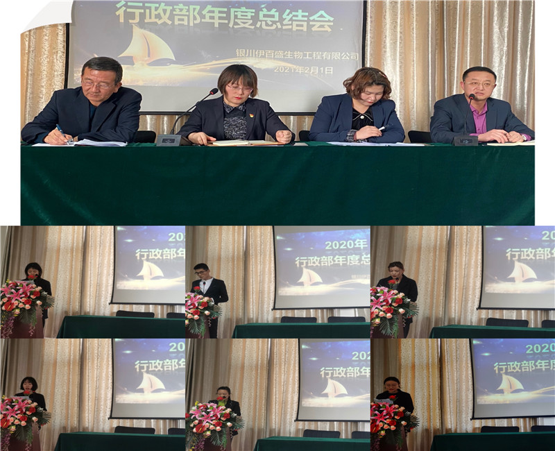銀川伊百盛生物工程有限公司 銀川伊百盛生物工程有限公司