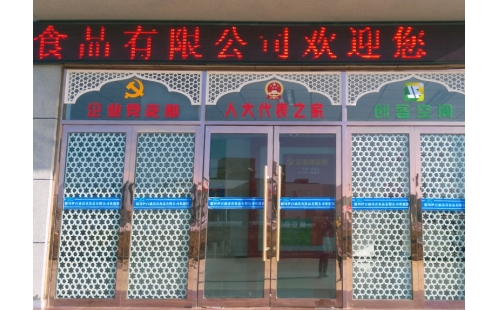 我公司企業(yè)黨支部、人大代表之家、創(chuàng)客空間三維綜合服務展示平臺落成并投入使用