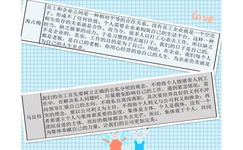 公司開展“公與私、利與義、個人與集體”討論會