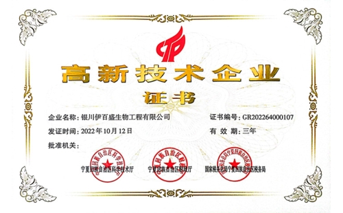 喜報！熱烈祝賀我公司被認定為“國家高新技術企業(yè)”