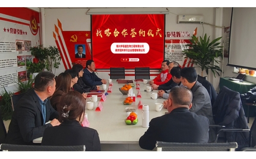 莊泰集團與伊百盛達成戰(zhàn)略合作，共同開啟國內(nèi)羊產(chǎn)業(yè)新篇章
