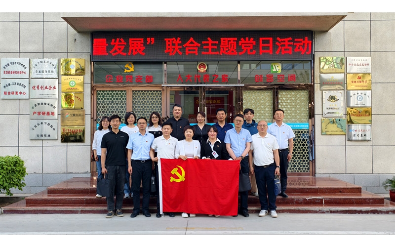 支部聯(lián)建聚合力，防災(zāi)減災(zāi)筑根基