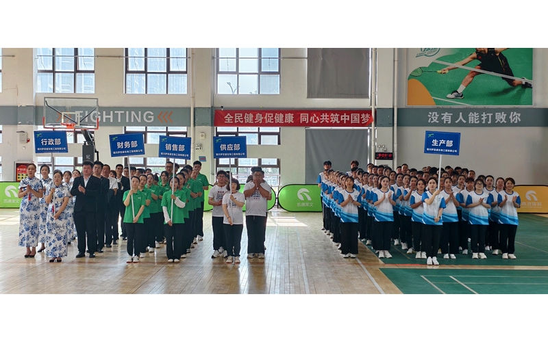 凝聚團隊力量，共享運動快樂——銀川伊百盛第十五屆職工趣味運動會圓滿舉辦