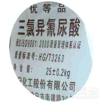 【三氯異氰脲酸三氯異氰尿酸強氯精三氯乙氰脲酸殺菌漂白】- 