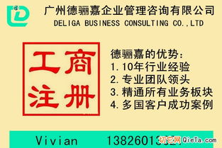廣州外商獨(dú)資企業(yè)注冊(cè)與企業(yè)管理咨詢(xún)一站式服務(wù)指南