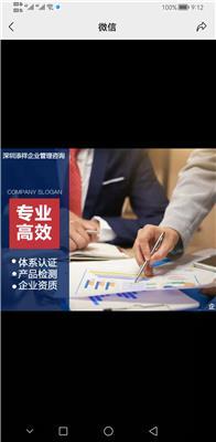 認(rèn)證服務(wù)地區(qū)黃頁(yè) 助力企業(yè)管理咨詢(xún)的精準(zhǔn)橋梁